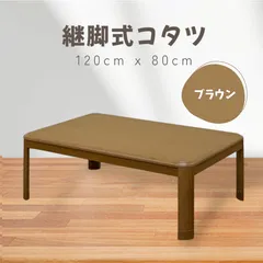 2026年最新】Sakabe こたつの人気アイテム - メルカリ