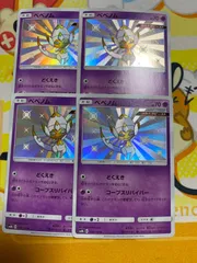 2025年最新】ベベノムの人気アイテム - メルカリ