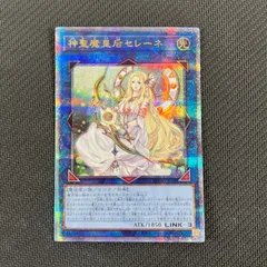 【超お買い得！】 2025年最新】神聖魔皇后セレーネ メルカリ - 25の人気アイテム 遊戯王OCG デュエルモンスターズ