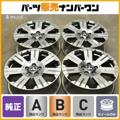 【まこと】さま専用(4ー3) アウトランダー 純正ホイール 4本セットの3本目 まこと】さま専用(4ー3) アウトランダー 純正ホイール 4本セットの3