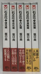 2025年最新】漫画全巻セット 中古 石の花の人気アイテム - メルカリ