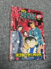 名探偵コナン 迷(Me) CHUCK（チャック）の残像 107巻 特装版 未開封 特典 含む
