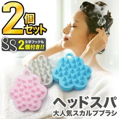 ＼2個セット+S字フック付き！／スカルプブラシ 頭皮ブラシ 頭皮ケア フック穴付き 子供 シリコンヘッドスパ シャンプーブラシ 頭皮マッサージ ヘッドスパ サロンケア トリートメント ヘアブラシ リラックス 洗髪 抜け毛防止 ベタつき対策 頭皮トラブル