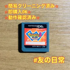 イナズマイレブン3 世界への挑戦!! ボンバー DS 49