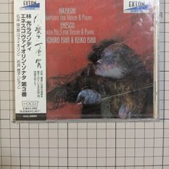 未開封　林光：ラプソディ／エネスコ：ヴァイオリン・ソナタ第3番