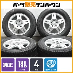 2025年最新】gクラス スタッドレスの人気アイテム - メルカリ