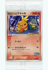 2025年最新】ポケパーク アチャモの人気アイテム - メルカリ