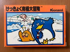 ■美品■『けっきょく南極大冒険』箱説付き　KONAMIファミコン
