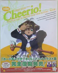 カードキャプターさくら チェリオ 3冊セット 帯付き 復刻版 特典付き 復刻版 テレビアニメーション カードキャプターさくら イラスト