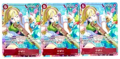 ONE PIECE CARD GAME ひばり SRパラレル 3枚のサムネイル
