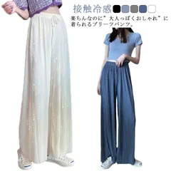 パンツ レディース 春 パンツ ワイドパンツ 春 春ワイドパンツ ボトムス ハイウエスト 涼しい 接触冷感 切れるパンツ 縦ライン 高見え 部屋着 ストレッチパンツ きれいめ シンプル 美脚 大人 女#ali1710