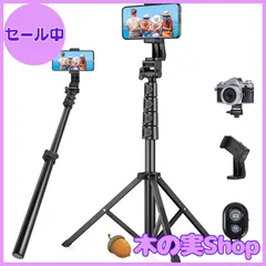 【大安売り】スマホ 三脚 最大高172cm2 in 1 自撮り棒三脚 450g軽量 アルミニウム合金4段階伸縮 360角度調節 電話ホルダー付きスタンド すべてのスマホ機種対応 iPhoneシリーズ/Androidシリーズ