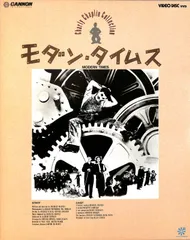 (未使用･未開封品)モダン・タイムス [DVD] Amazon.co.jp: モダン・タイムス [DVD] : チャールズ