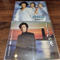 氷川きよし「満天の瞳」「しぐれの港」中古シングルCD　2枚セット　演歌/歌謡曲　管理番号250706-054