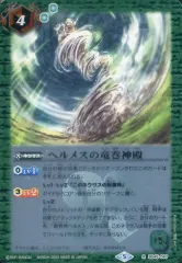 バトスピ ヘルメス　パーツ 2025年最新】創界神ヘルメスの人気アイテム - メルカリ