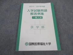 医学部への物理 医学部への物理: お医者さんになろう (駿台受験シリーズ) | 森下