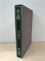 2024年最新】北大路魯山人 作品の人気アイテム - メルカリ