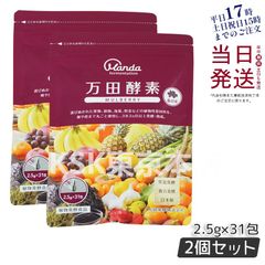万田酵素 ペーストタイプ MULBERRY / マルベリー 分包 77.5g 父の日のサムネイル