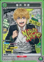 【中古】ユニオンアリーナ UA38BT/WBK-1-071[SR]：(キラ)楡井 秋彦