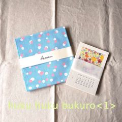 【福袋】huku huku bukuro ＜1＞