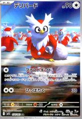 旧裏】デリバード ☆ 拡張パック第3弾 めざめる伝説 - メルカリ