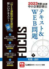 2024年最新】中小企業診断士 lec 過去問の人気アイテム - メルカリ