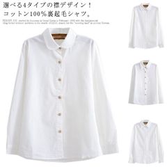 シャツ レディース ワイシャツ 長袖 裏起毛 シャツ 防寒 暖かい 裏フリース 綿100% ブラウス 白シャツ 厚手 スーツ インナー オフィス 事務服 制服 通勤#chi1065