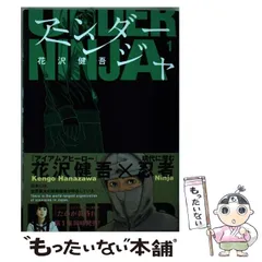 2025年最新】アンダーニンジャ 13の人気アイテム - メルカリ
