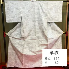 F184　単衣　紬　グレー　ベージュ　風景
