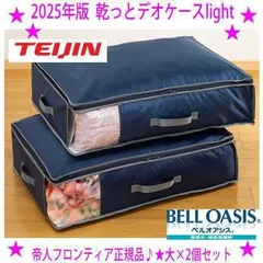 TEIJIN⭐︎乾っとパック⭐︎大サイズ⭐︎3個 楽天市場】【 テイジン 公式】 除湿剤 繰り返し 新デザイン 乾っ