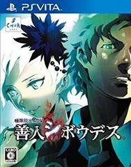 【中古】極限脱出ADV 善人シボウデス - PSVita g6bh9ry
