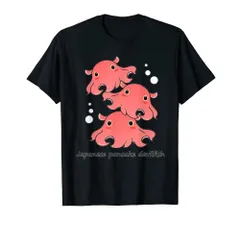 2024年最新】メンダコ tシャツの人気アイテム - メルカリ