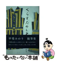 2023年最新】くらすことの人気アイテム - メルカリ