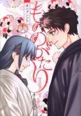 2025年最新】もののがたり全巻の人気アイテム - メルカリ