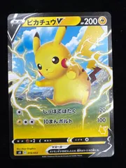 ピカチュウV  019/053  A1155