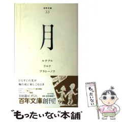 2025年最新】百年文庫 ポプラ社の人気アイテム - メルカリ