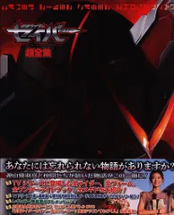 仮面ライダーセイバー超全集　十冊撃BOX 仮面ライダーセイバー超全集 十冊撃BOX 仮面ライダーセイバー超