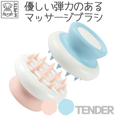 【M-PETS】マッサージコーム　TENDER