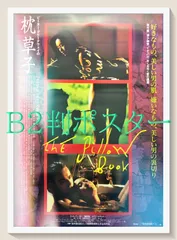 2025年最新】ピーター・グリーナウェイポスターの人気アイテム