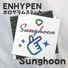 ホログラムステッカー／ENHYPEN ソンフン21（指ハート）