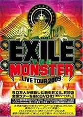 【中古】 EXILE LIVE TOUR 2009 THE MONSTER [DVD]