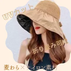 帽子 レディース 麦わら UVカット つば広 ハット 日よけ 夏 ベージュ
