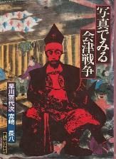 ☆①写真で見る鳩ヶ谷の歴史②川口の記憶70年の軌跡③写真アルバム川口