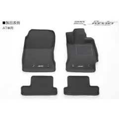 Revier ZN6 86 ZC6 BRZ 立体形状 3D フロアマット 4ピース AT車用/MT車用 新品 防水 ラバー素材のサムネイル