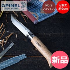 3本セット】オピネル ナイフ ステンレス No.8 No.7 ラウンドティップ 