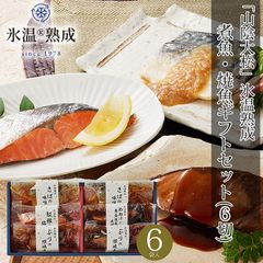 内祝い 海鮮 ギフト 鳥取 「山陰大松」 氷温熟成 煮魚・焼魚ギフトセット(6切) / お返し レトルト 簡単 調理 魚 焼き魚 魚料理 惣菜 和風惣菜 詰め合わせ セット 人気 ブランド 贈り物 結婚内祝い 出産内祝い のし 熨斗 のし対応