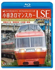 2024年最新】箱根ロマンスカーの人気アイテム - メルカリ