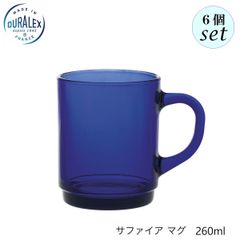 デュラレックス サファイア マグ 260ml  6個セット マグカップ
