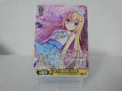 ヴァイス ダカーポ RR “恋”した魔法使い 有里咲[ランクA]