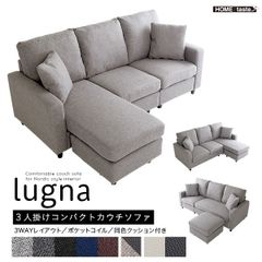 北欧インテリア3人掛けコンパクトカウチソファ3wayレイアウト クッション付き